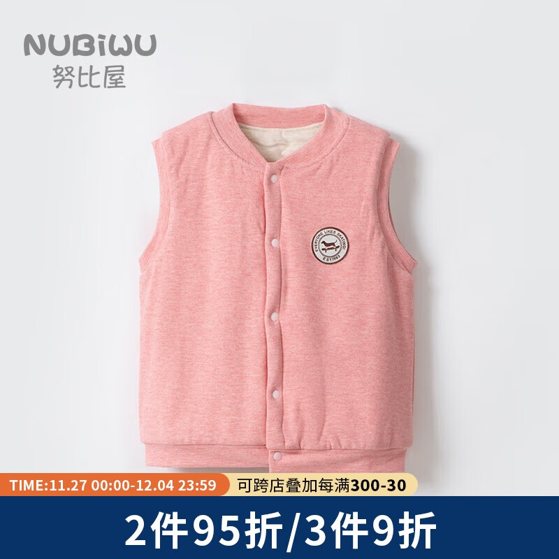 NUBIWU Children's Thermal Vest, Autumn And Winter Inner Wear, Padded Waistcoat, Girls' Cotton-Padded Thickened School Uniform Accessory, Boys' Sleeveless Jacket