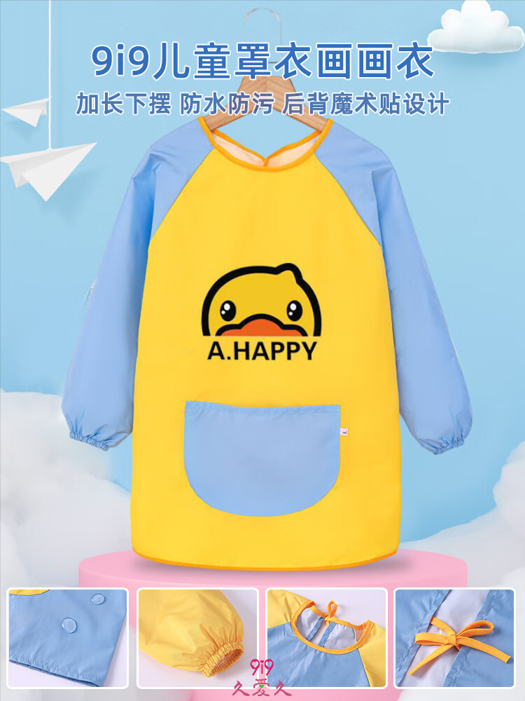 9I9 Baby Eating Smock Long Sleeve Painting Smock Anti-Dirt Children's Apron Smock Reverse Wear Kindergarten Splash-Proof Clothing A231 1
