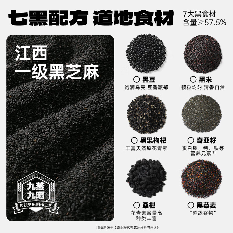 老金磨方【黑金系列】黑芝麻丸黑芝麻球黑豆黑米丸子健康即食熬夜零食108g