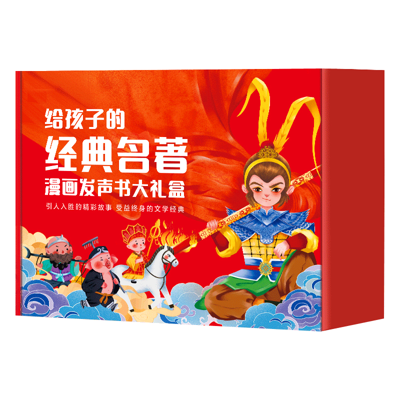 Haiyuemingxing Classic Literature Comic Sound Book Gift Box, Finger-Touch Reading Sound Book, Early Education Machine, Learning Machine, Educational Toy, Children's Day Gift