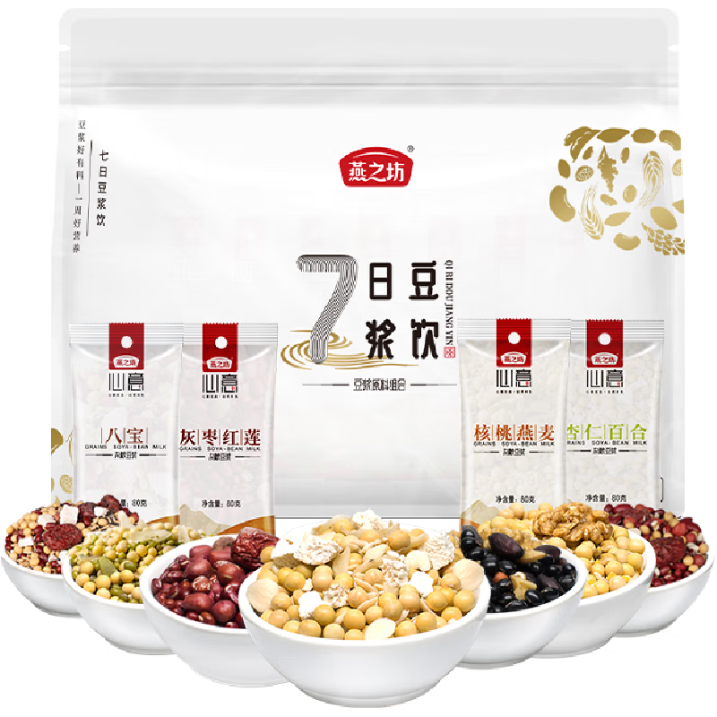 燕之坊五谷豆浆原料现磨豆浆豆料包燕麦黄豆 黑米早餐80g*14袋