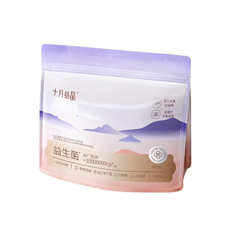 October Crystals Disposable Women's Probiotic Underwear for Travel and Maternity, 16 Pieces XL Size [Sterilized for Safety]
