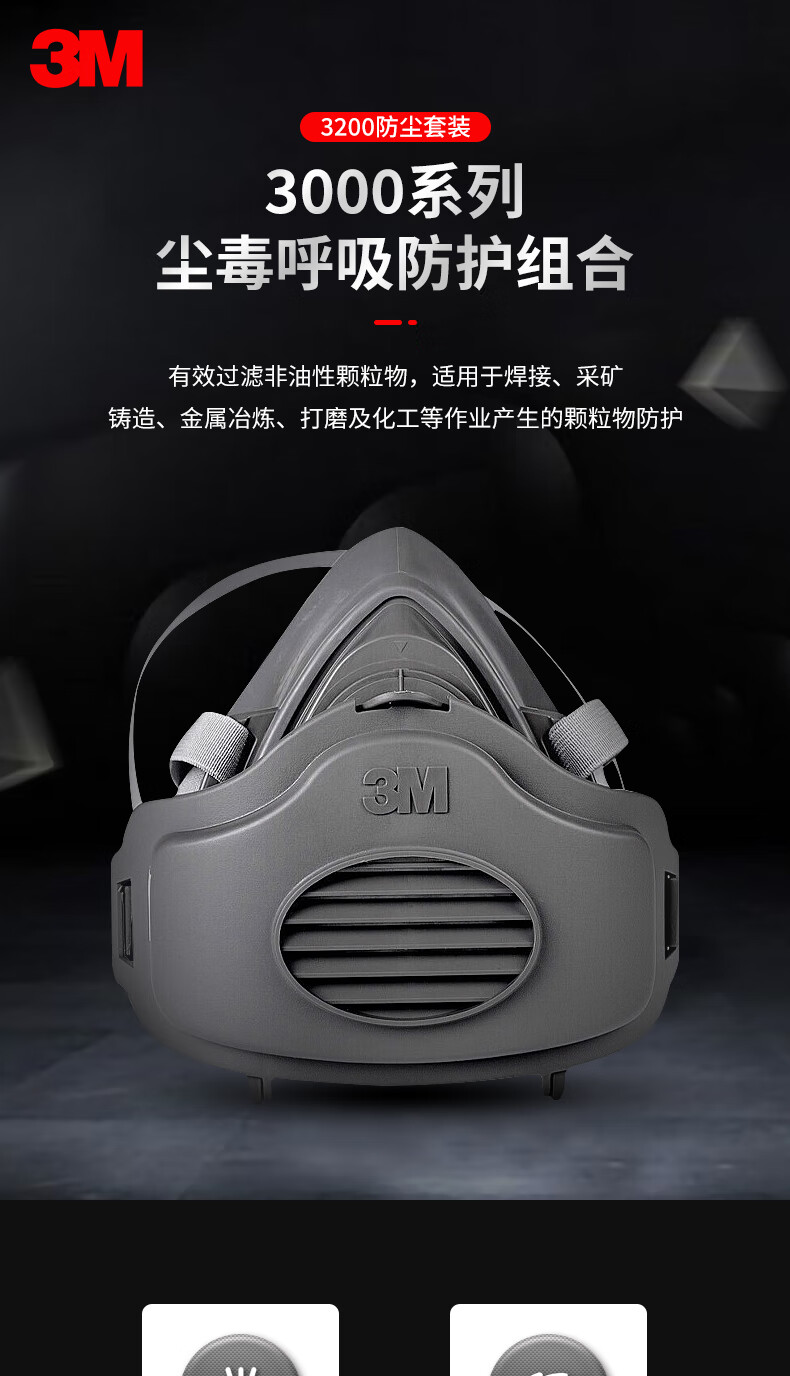 3M 3200 Dust Mask, Protects Against Industrial Dust And Smog, Grinding And Renovation Dust Protection, Firefighting Face Shield Main Body, 1 Piece 1