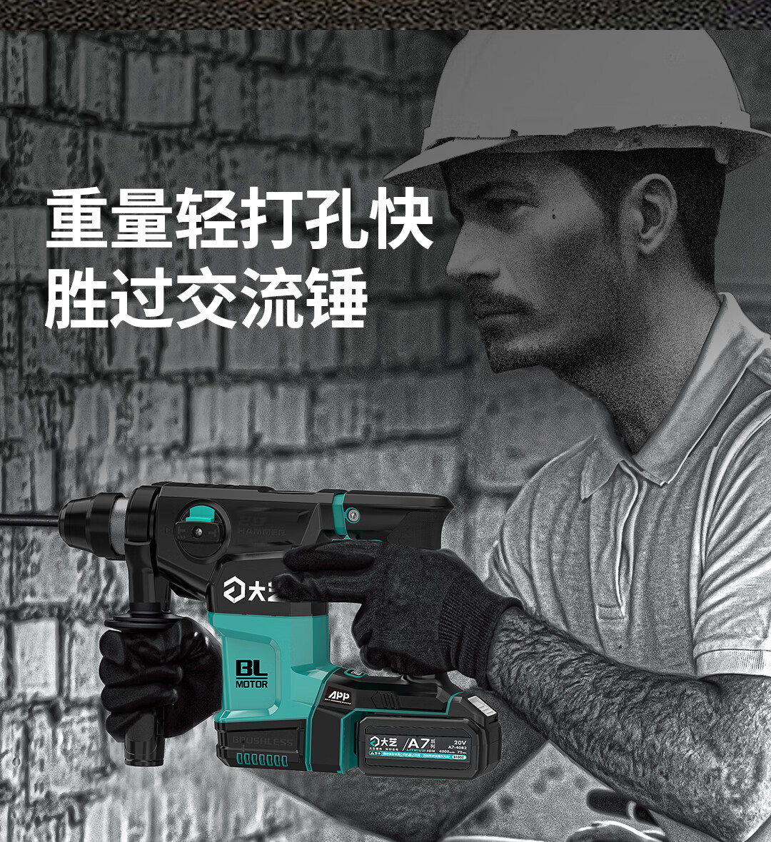 Dayi Electric Hammer, 20V Lithium Battery Brushless Electric Hammer, Impact Drill, High-Power Hammer And Pick Dual-Use, for Concrete, A7-28S Bare Tool 5