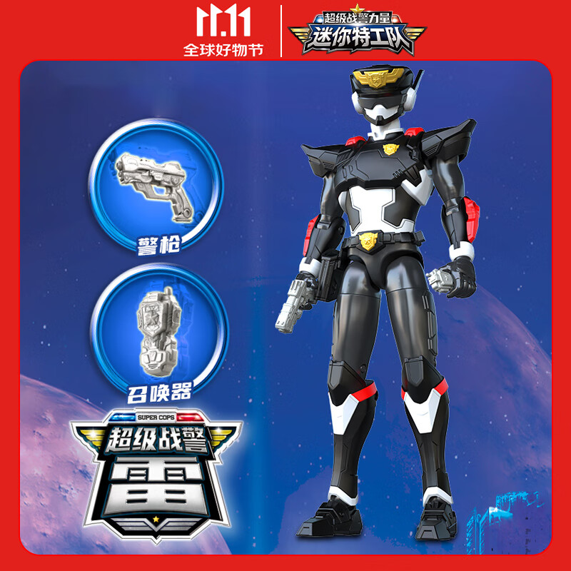 Minitegongdui X Season 7 Super Battle Robot Toy, Super Battle Robot Leiduo Joints Movable Action Figure Doll Toy, Gift for Boys