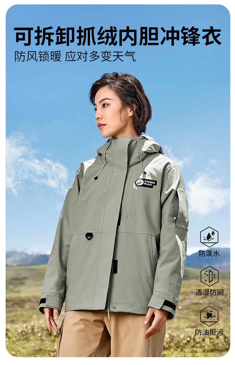 CAMEL [Panda Series], Outdoor Jacket for Men And Women, Three-In Mountaineering Suit, Spring And Autumn Windproof Waterproof Triple-Protection Coat 4