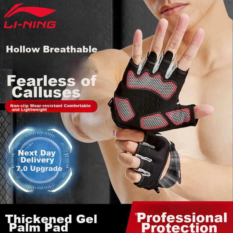 Li-Ning Fitness Gloves for Men And Women, Cycling Sports Non-Slip Weightlifting Wrist Guards, Pull-Up Bar Anti-Callus Fingerless Gloves