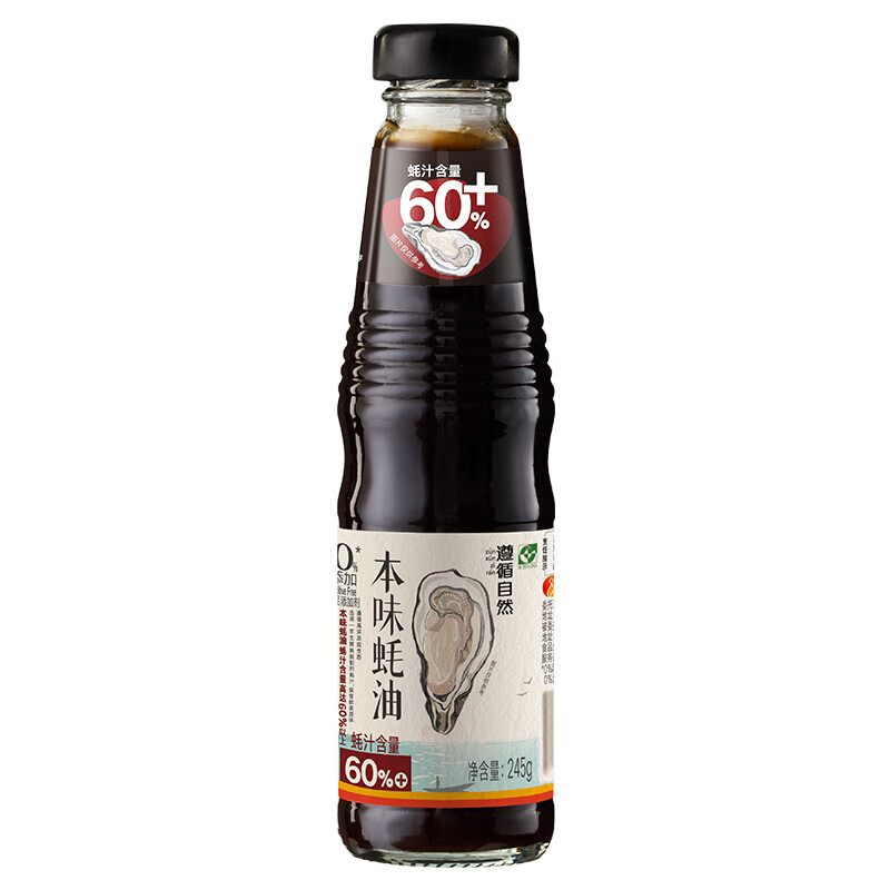 遵循本味蚝油245g【蚝汁含量60%+】火锅调料蘸料调味炒菜焖炖欣和出品