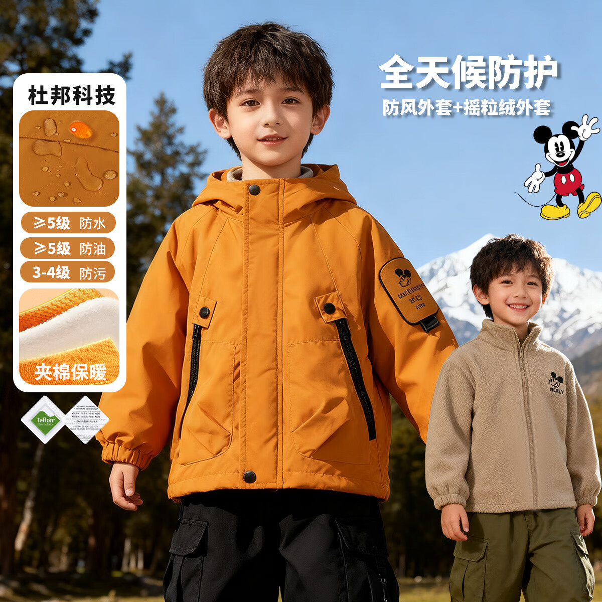 Disney Kids Winter New Boys Three-in-One Two-Piece Comfortable Warm Waterproof Jacket Yellow 130
