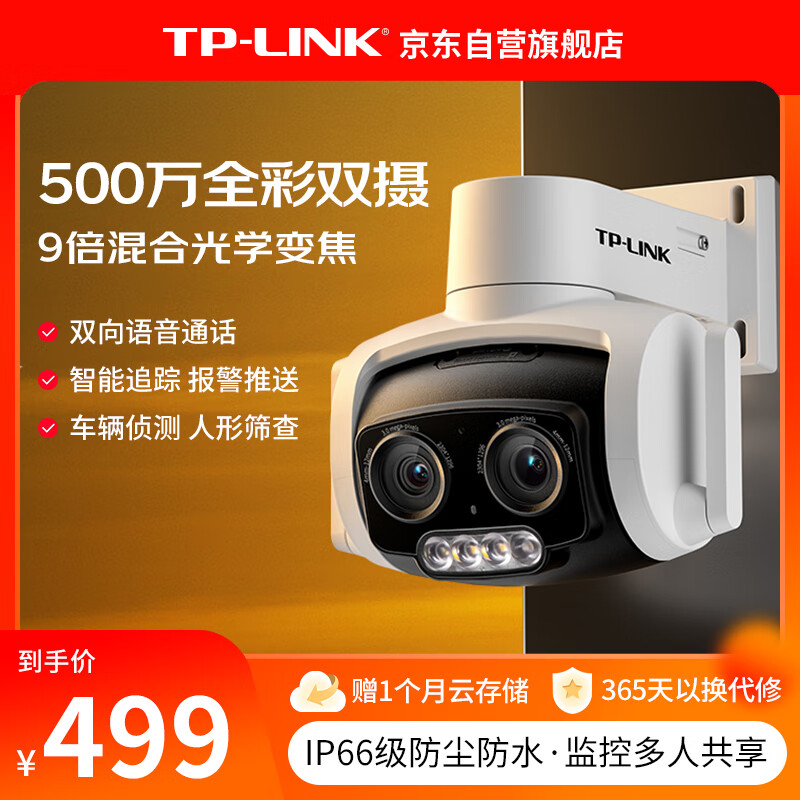 TP-LINK, 5 Million Pixel 3K Dual-Band Dual-Camera Zoom Camera, Home Surveillance Monitor, 360 Wireless Outdoor Camera for Home And Outdoor Use, Tplink Two-Way Audio, Network Remote HD AIPC657