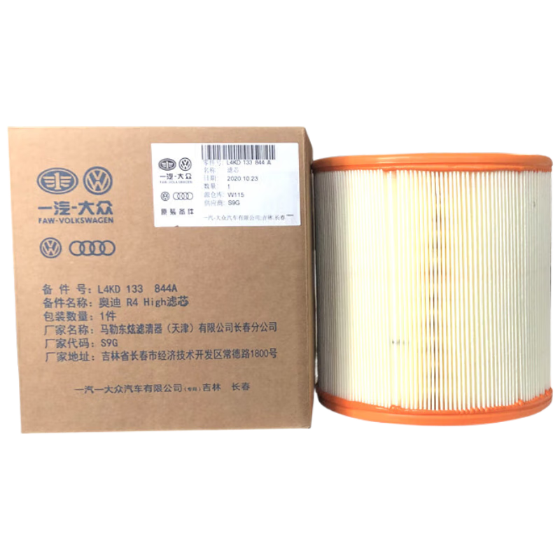 Audi Original Air Filter Element Cleaner, A6L 2.0L, for 2019-2022 Models