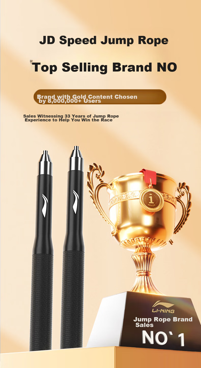 Li-Ning Self-Locking Speed Jump Rope, Professional Racing Bearing Steel Wire Rope for Speed Competitions, Specially Designed for Primary School Students And High School Entrance Exams, Ultra-Light And Extremely Fast 1