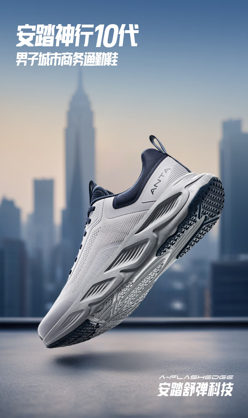 ANTA Shenxing 10 | Men's Lightweight Shock-Absorbing Training Shoes, New Winter Style, Wear-Resistant Non-Slip Sports Running Shoes, Fitness Commuter Shoes 18