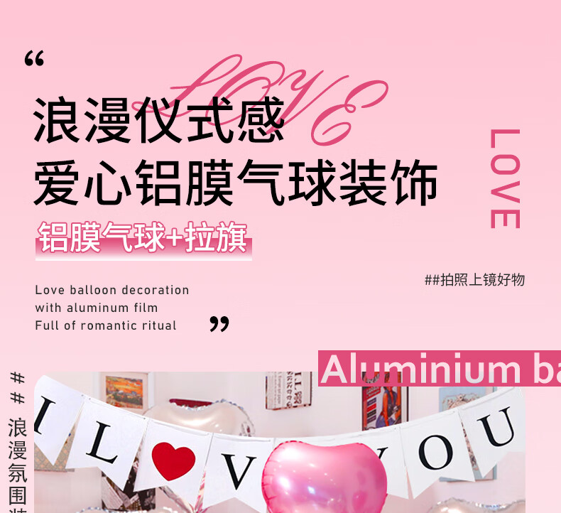 Extreme Space Proposal Indoor Birthday Decoration Heart Balloon Banner Birthday Confession Set Scene Arrangement 1