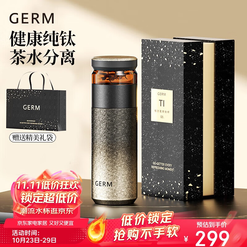 Germ Pure Titanium Insulated Mug for Men, Health Water Cup with Tea Infuser, Mid-Autumn Festival Gift, Titanium Cup, 520ML Gold