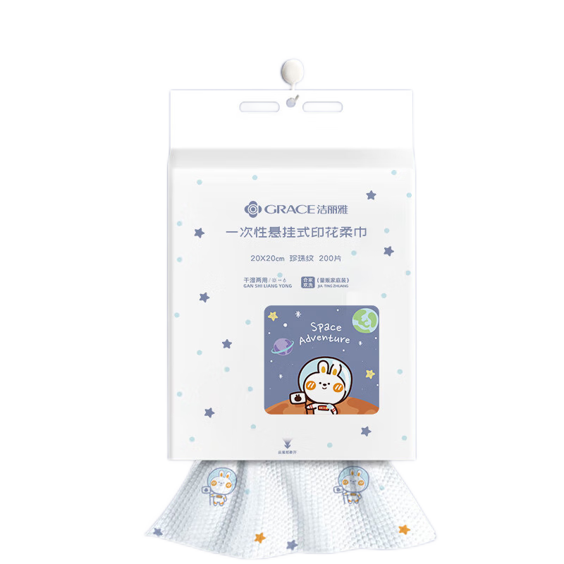 Grace Disposable Facial Cleansing Wipes, Hanging Type, for Both Dry And Wet Use, Printed Cotton Soft Wipes, 200 Pieces