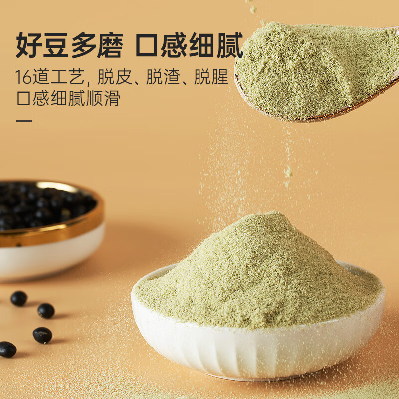 谷旗 纯黑豆豆浆粉225g（9条装） 非转基因大豆营养早餐代餐粉孕妇