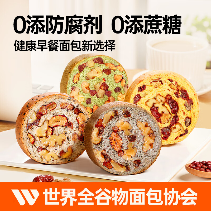 碧翠园全麦面包早餐果仁车轮坚果吐司700g枣仁大列巴五黑粗粮欧包代餐