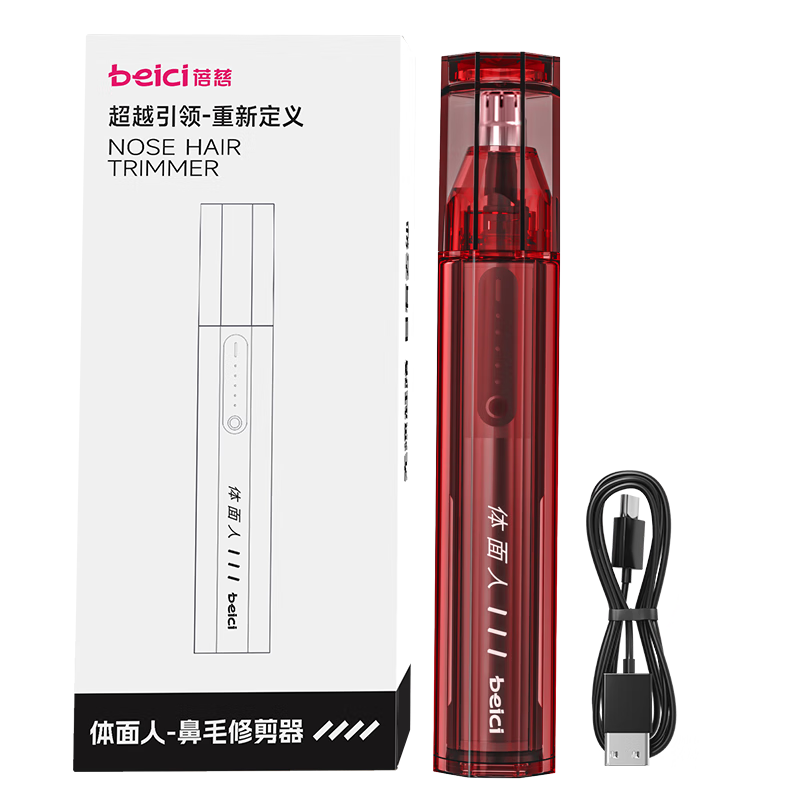 Beici H4 Electric Nose Hair Trimmer for Men, Rechargeable Shaver, Nasal Cleaner, Nose Hair Removal Tool, Birthday Gift for Husband Or Boyfriend, Mid-Autumn Festival Present