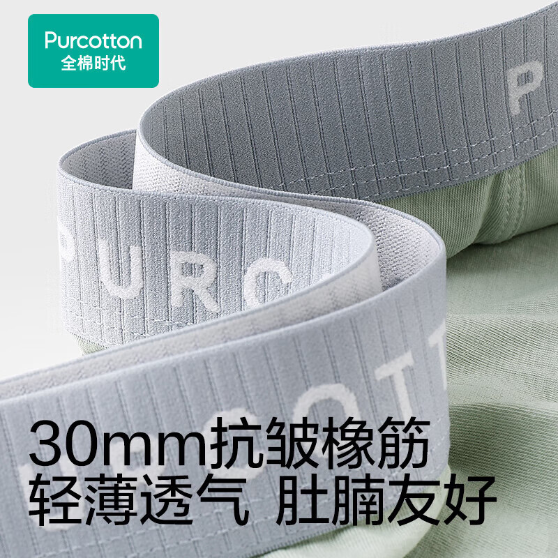 PurCotton -0131391