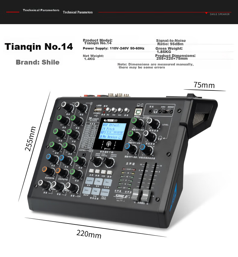 SHILE Professional Four-Channel Mixer, Live Streaming Sound Card, Conference Room Remote Video Conferencing Training, Event Performance Meeting Mixer, Tianqin Shiba 3