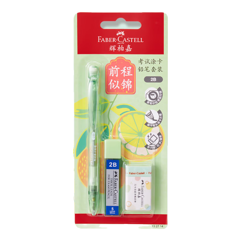 Faber-Castell Exam-Specific Marking Pen Ultra Clean Three-Piece Set with Plastic Case - Eraser Included - Qiancheng Sijin 132714