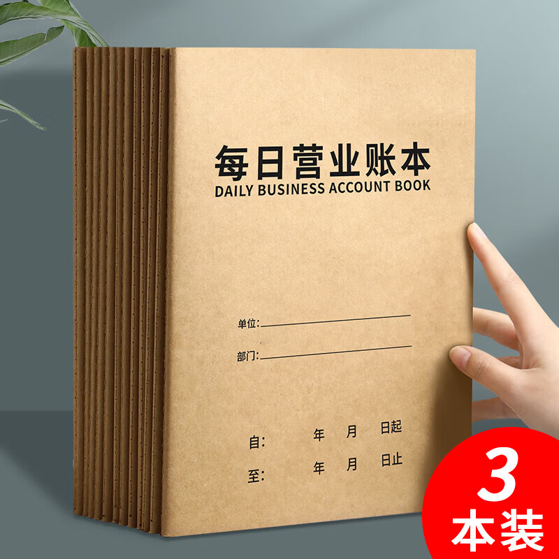 Jiaranheng 3-Pack B5 Kraft Paper Daily Business Ledger, Kraft Paper Physical Store Income Detail Book, Cash Diary, Expense And Income Book, Company Financial Accounting Book