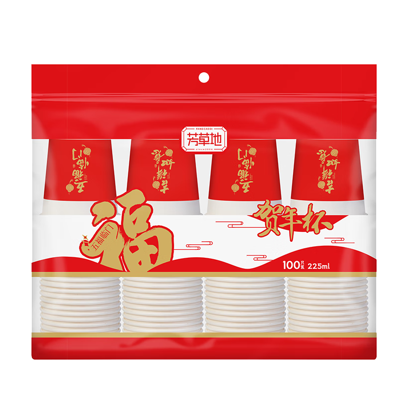 Fangcaodi Disposable Paper Cups, 225ml*100 Pieces, Red Festive Cups, New Year Thickened Water Cups, Guest Cups, Tea Cups