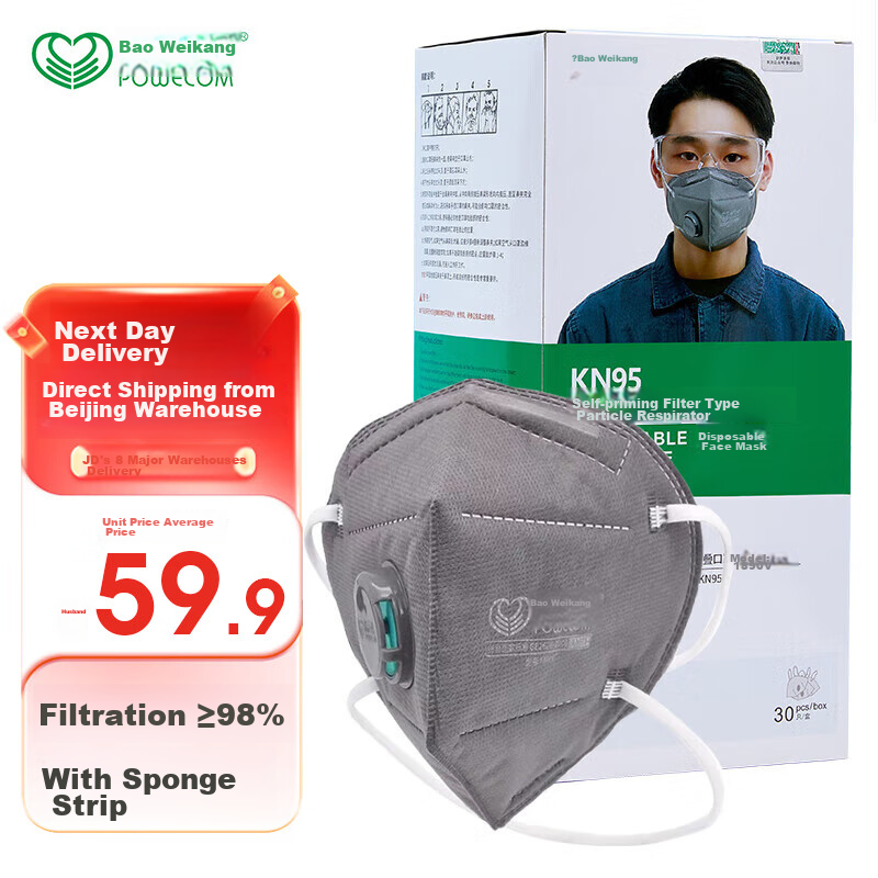 Baoweikang 1890V Head-Mounted Activated Carbon Mask KN95 with Breathing Valve, Dust-Proof Anti-Smog Construction Formaldehyde Odor PM2.5 Breathable Protective Mask (1 Box of 30 Pieces)
