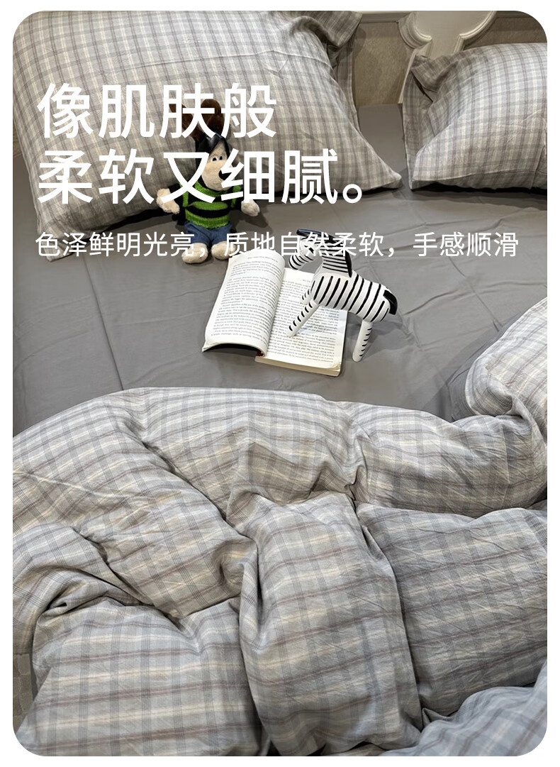 Wuyinliangpin 100% Pure Cotton Bedding Set for 1.5/1.8 Meter Bed, All-Cotton Bed Sheet, Duvet Cover, Four-Piece Set, Duvet Cover 200x230cm, Twilight Gray Plaid 1