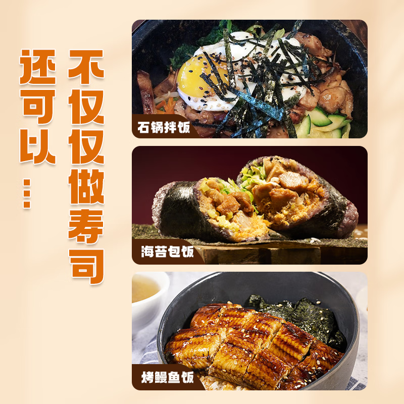 吉得利 寿司海苔29g 即食家用紫菜包饭寿司料理食材