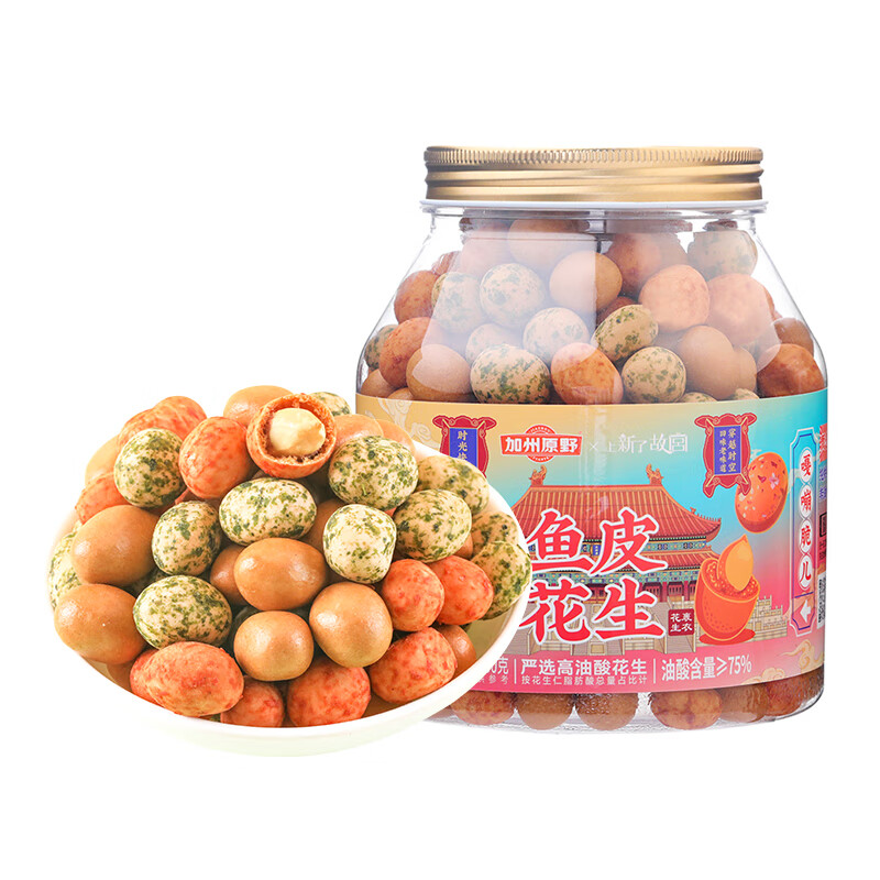 加州原野三味鱼皮花生450g/罐 自营坚果炒货高油酸纯烘烤上新了故宫联名