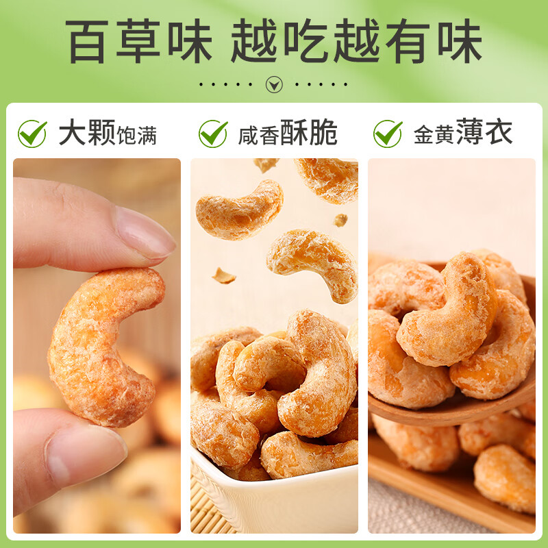 百草味炭烧腰果100g 每日坚果果仁干果休闲零食特产新老包装口味随机发