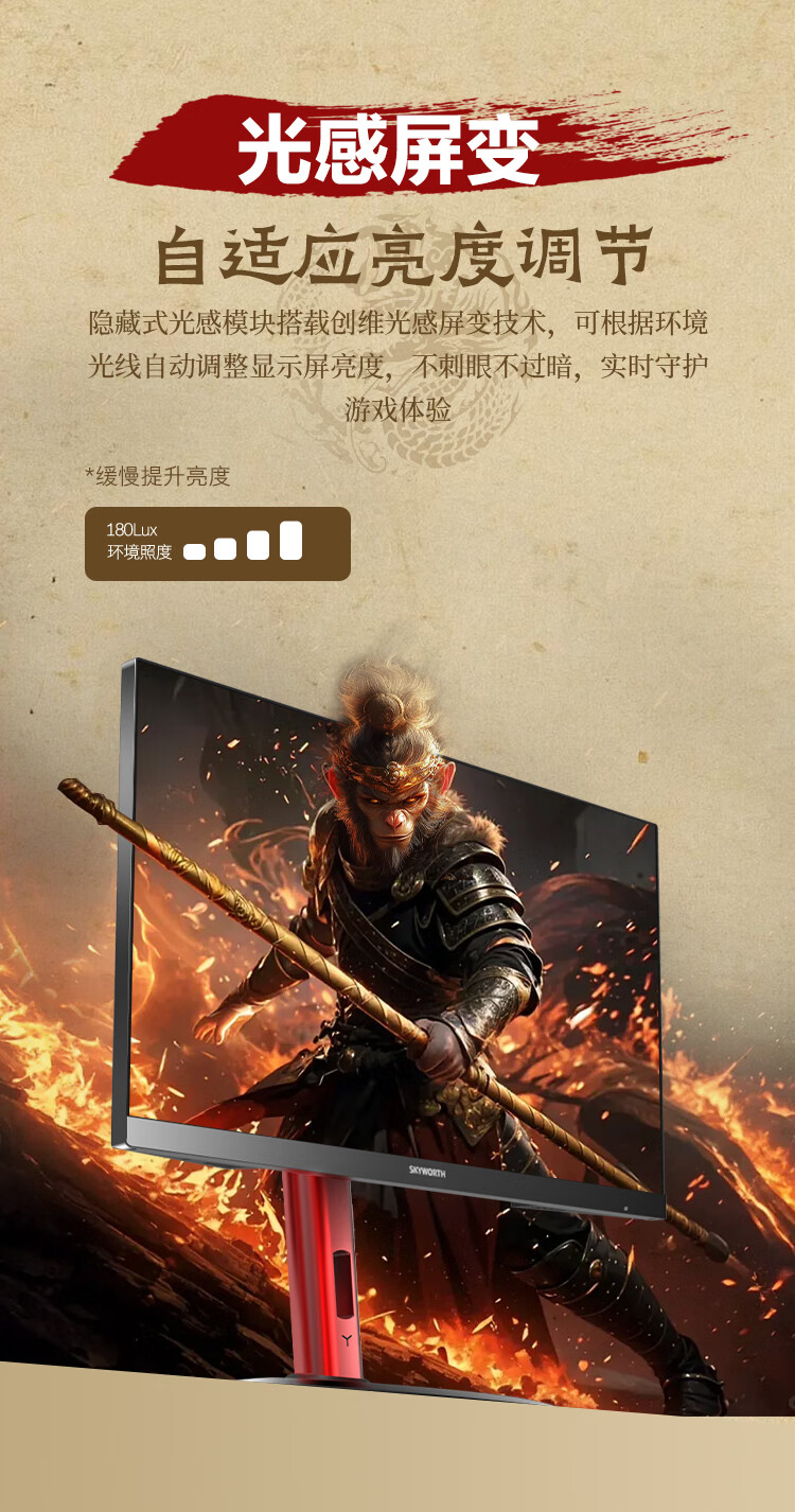 创维猴子传说 24.5 英寸电竞显示器 F25G69F Pro 预售:1080P 500Hz、LG 模组,2999 元