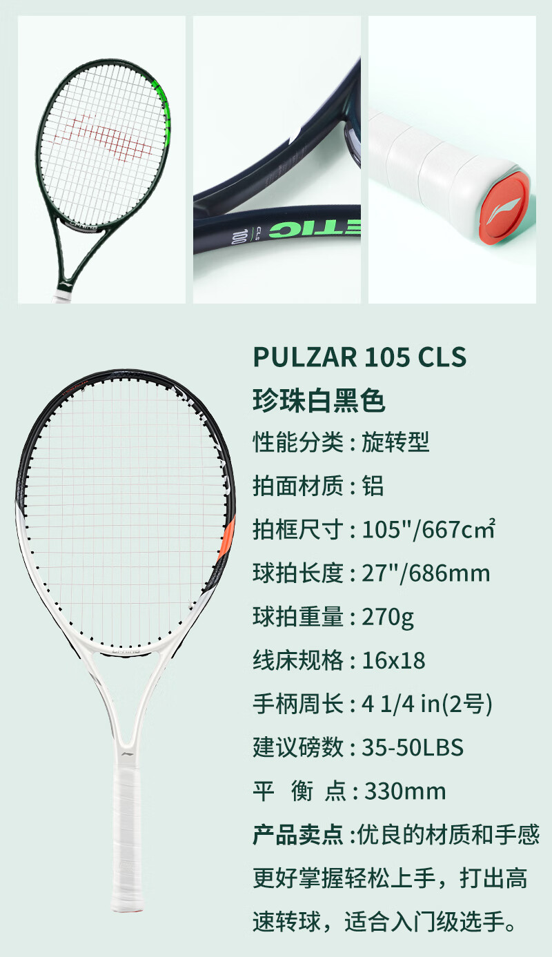 Li-Ning Tennis Racket, Power Type, for Adults And College Students, Beginners, Ultra-Light Professional Racket, Training Single Racket, Deep Dark Gree 18