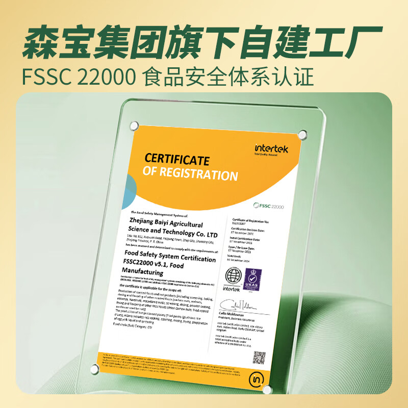 森宝XPLUS会员联名款 蜂蜜黄油琥珀核桃仁850g坚果福利礼盒送礼团购