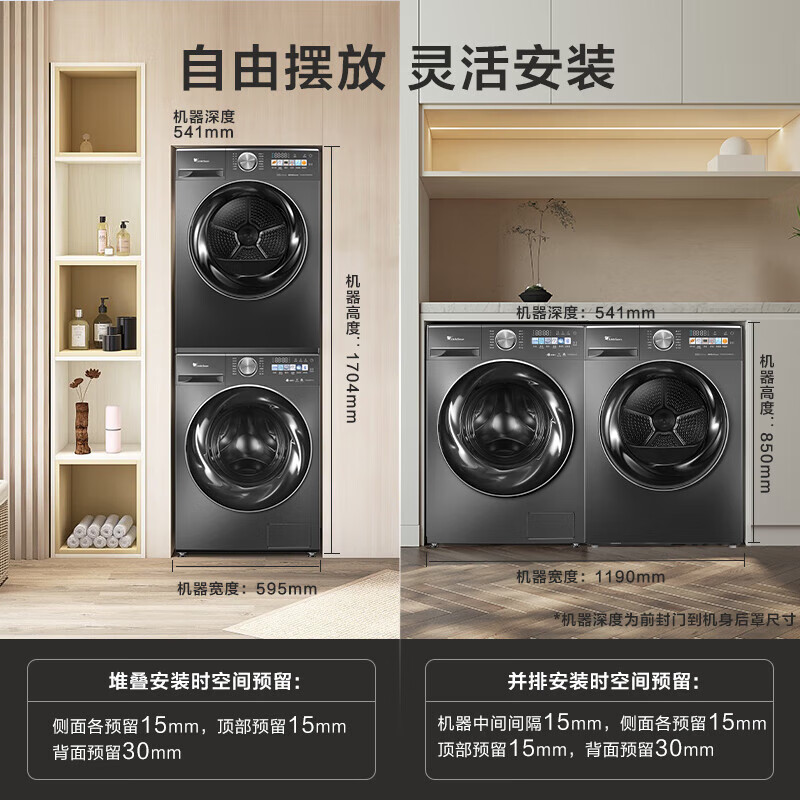 洗烘套装10KG滚筒洗衣机全自动+热泵烘干机 超微净泡 双变频【小乌梅MAX套装】 TG100RVIC+TH100VH83MAX