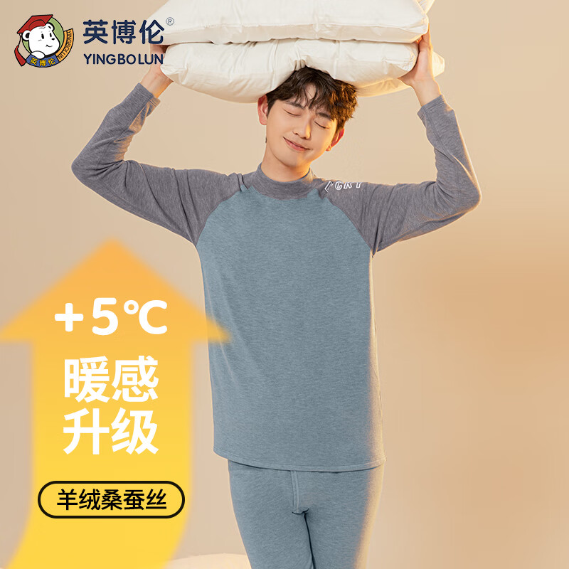 YING BO LUN Youth Children's Thermal Underwear Autumn Set Winter Cotton Sweater School Uniform Artifact 81231 Medium Blue 175