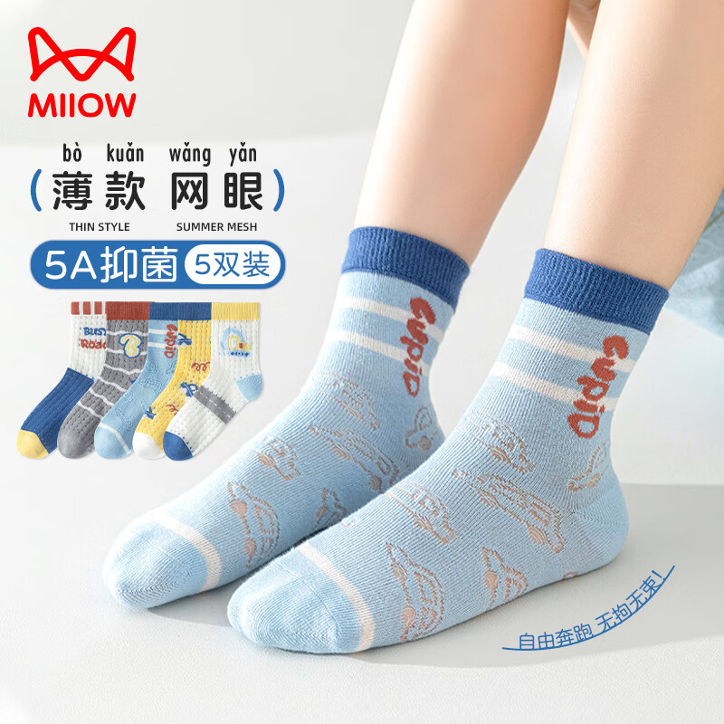 MiiOW Children's Socks for Boys, Breathable Mesh Summer Thin Socks, Ultra-Thin Casual Mid-Calf Socks for Baby Boys