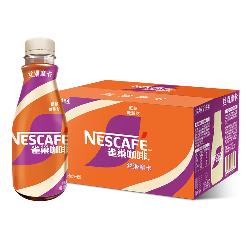 雀巢（Nestle）即饮咖啡 丝滑拿铁摩卡口味 咖啡饮料 268ml*15瓶