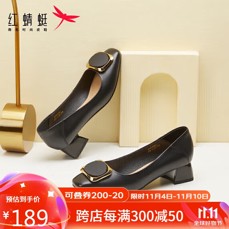 RED DRAGONFLY Spring And Summer Shallow Women's Chunky Heel Chanel-Style Leather Shoes, Professional Commuter Mom Shoes, High Heels WFB31540 Black Size 38