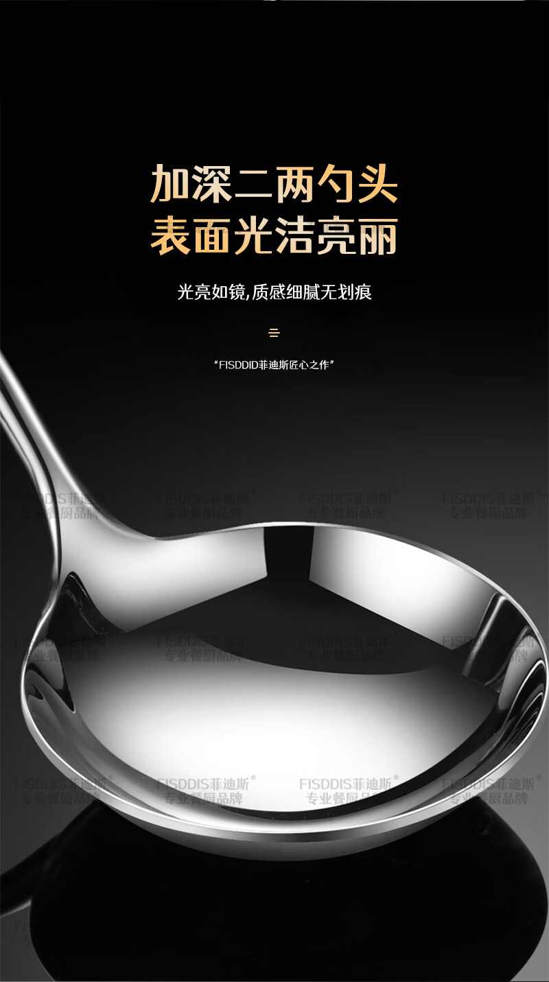 FISDDIS 304 Stainless Steel Soup Ladle Thickened Stir-Fry Spoon Hot Pot Ladle Iron Wok Soup Scoop Cooking Spoon 7