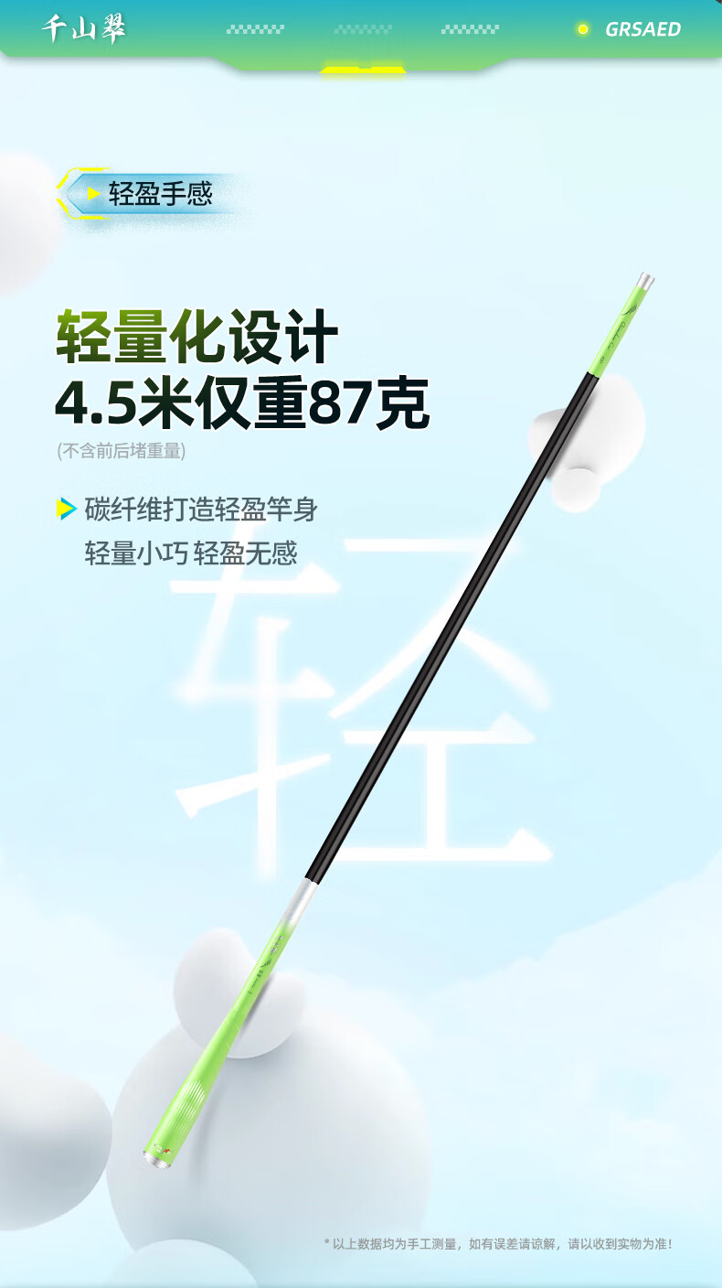 Grsaed Qianshan Cui 5.4-Meter Fishing Rod, Ultra-Light And Ultra-Hard Carbon Fiber Fishing Rod, Hand Rod, Platform Fishing Rod, Wild Fishing Crucian Carp Rod, Fishing Tackle 1
