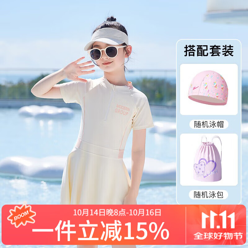 Huili Girls' One-Piece Swimsuit for Summer, Cute Swimwear for Toddlers And Children, 34124H Beige, Size 120