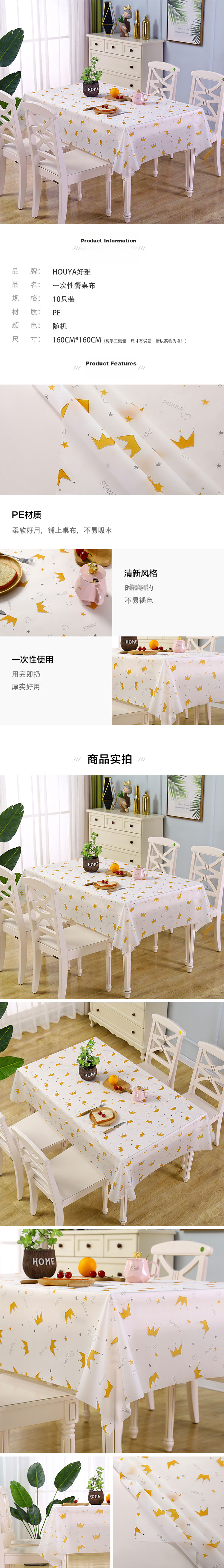 HOUYA Disposable Crown Tablecloth, 1.6 Meters, 10 Pieces, Outdoor Camping Placemat, Printed Tablecloth for Home Use, Camping Table Mat 1
