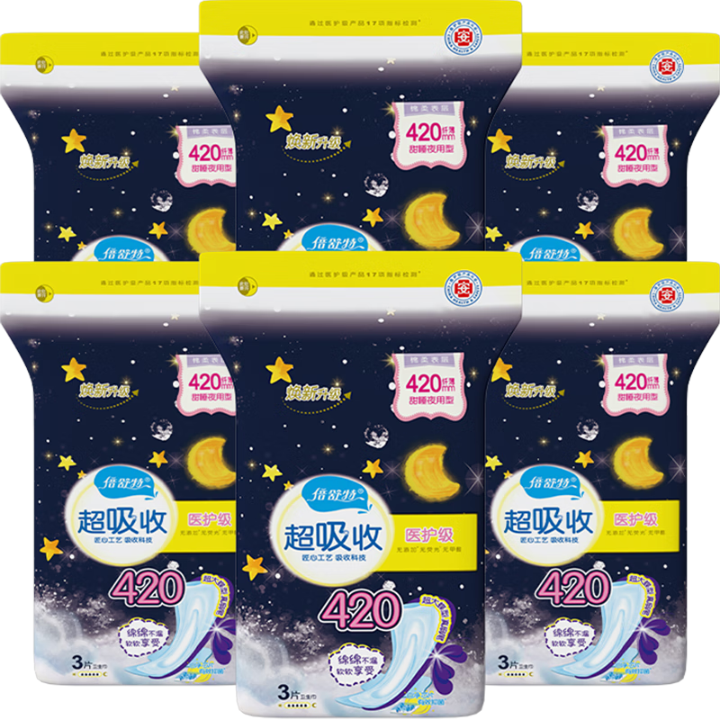 Beishute Ultra-Absorbent Cotton Soft Instant Absorption Antibacterial Sleep Night Use Extended Sanitary Napkins, 420mm, 18 Pieces, Sold by JD, Menstrual Pads