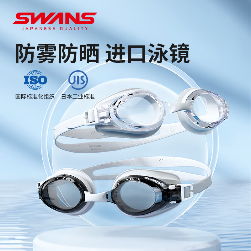 SWANS Swim-01233122