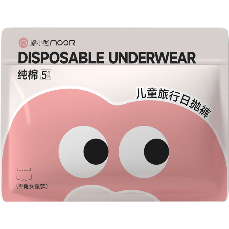 Mianxiaoran Children's Disposable Underwear, Boys And Girls, Big Kids, Boxer Briefs, Pure Cotton, Sterile, Daily Disposable, No-Wash, Travel-Friendly, Individually Packaged, Four-Corner Shorts