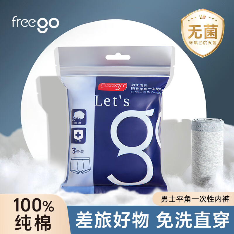 Freego Pure Cotton Boxer Briefs for Men, Disposable, Sterilized, No-Wash, Individually Wrapped, Travel, Business Trip, Gray Boxer Briefs, XL Size
