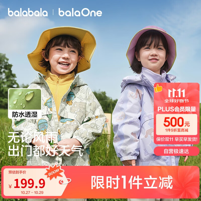 BALABALA Children's Clothing, Baby Outerwear for Boys And Girls, Infant Top, 2026 New Autumn Style, Kids Two-Piece Set with Hood, Trendy